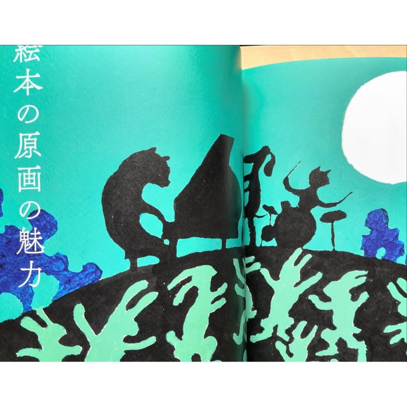 柚木沙弥郎 美しい本の仕事 | わおん書房ONLINE SHOP