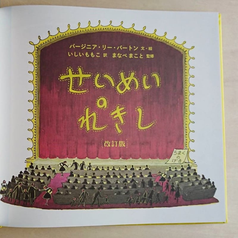 せいめいのれきし 旧版　初版 絵本「せいめいのれきし」旧版と改訂版を比較 大きな違いは主に4