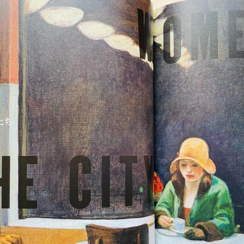 エドワード・ホッパー 現代美術家 松山智一、ニューヨーク州 エドワード・ホッパー