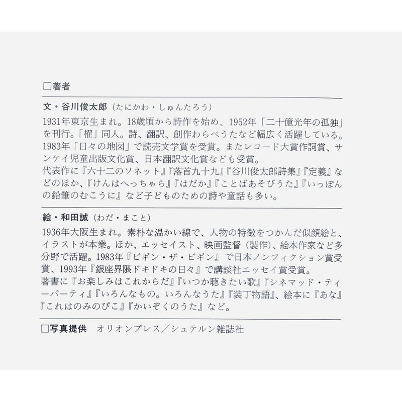 ともだち | わおん書房ONLINE SHOP ともだち | わおん書房ONLINE SHOP