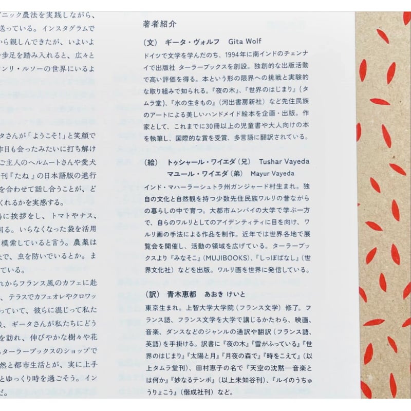 たね | わおん書房ONLINE SHOP