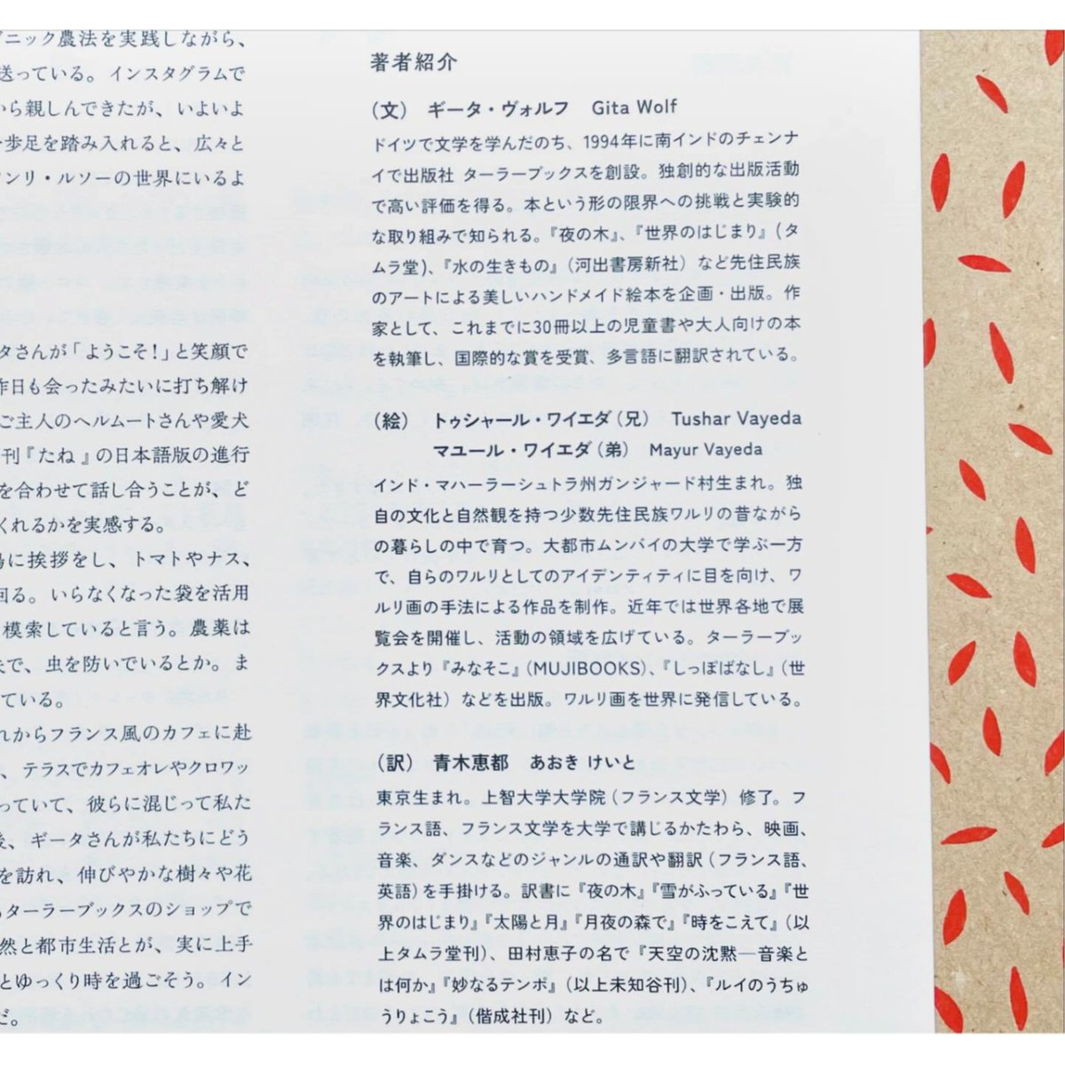 たね | わおん書房ONLINE SHOP