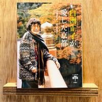 オーケストラ ～知りたかったことのすべて～ | わおん書房ONLINE SHOP