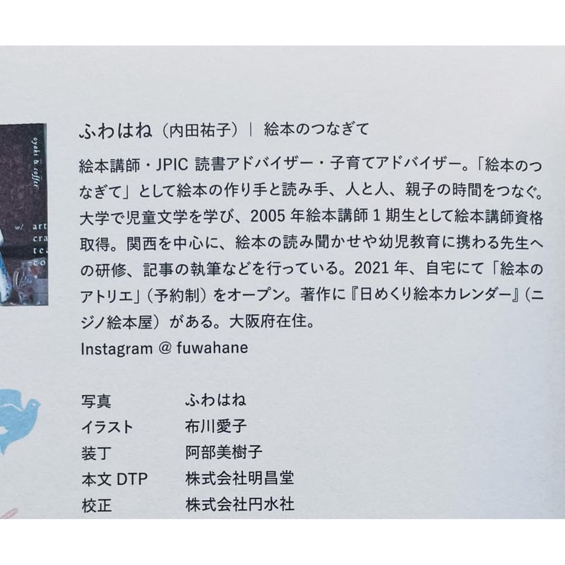 えほんとりっぷ 全国絵本屋さんめぐり130軒 | わおん書房ONLINE SHOP