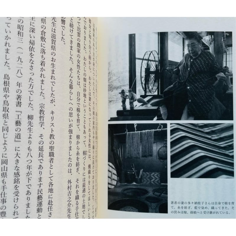 出西窯と民藝の師たち | わおん書房ONLINE SHOP