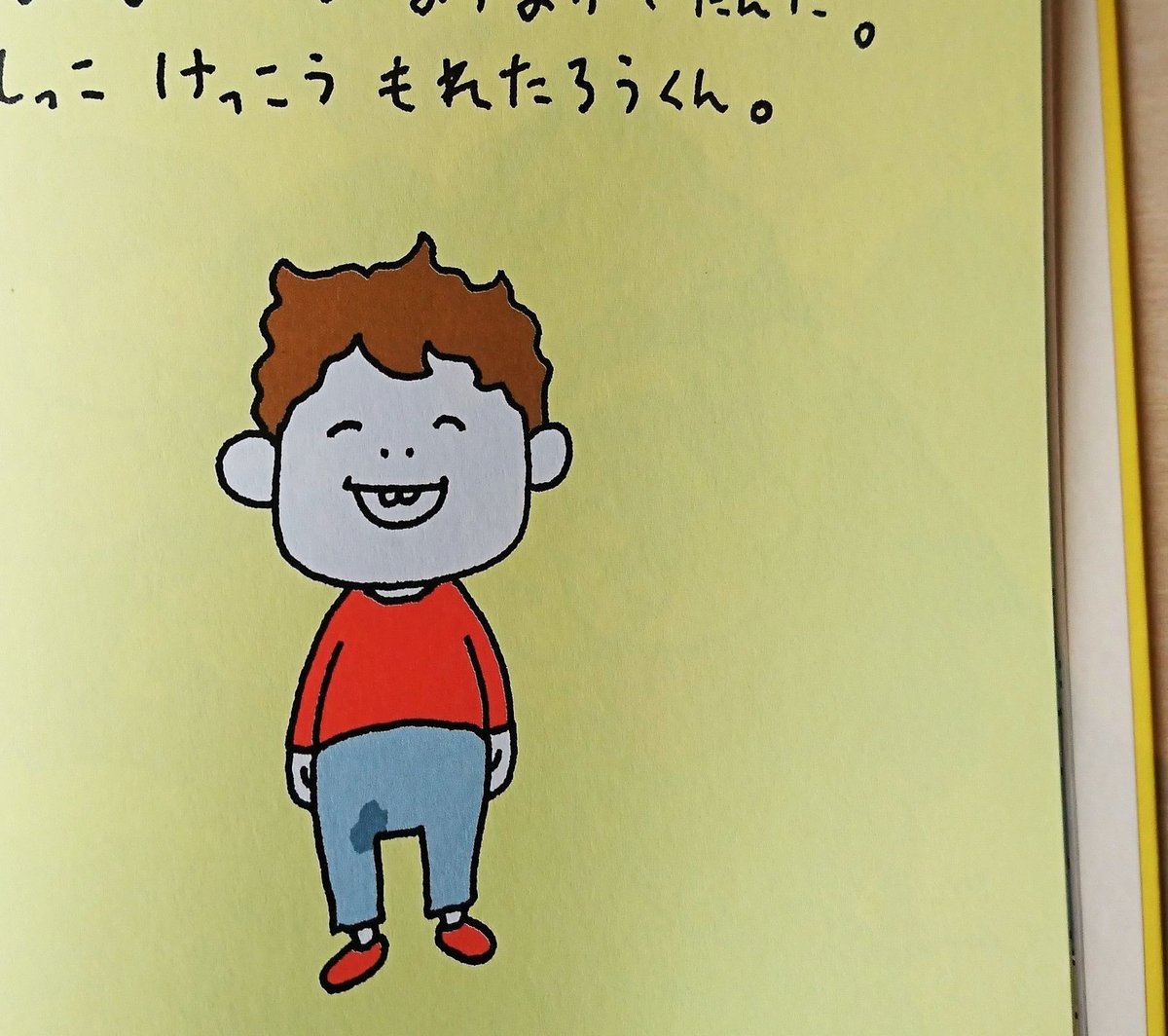 オ し っ こ ちょ ぴり も れ たろう