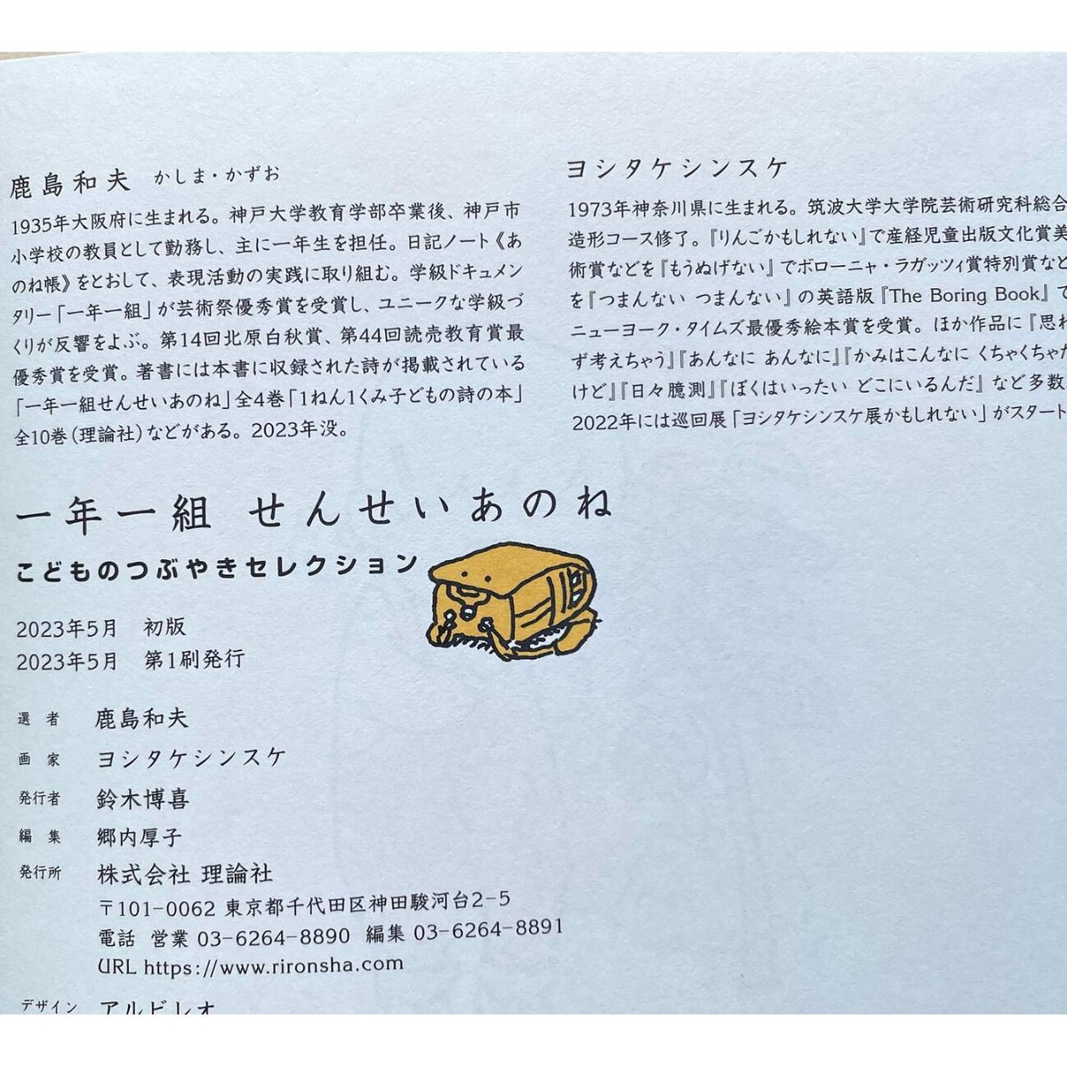 子供とは育ってゆく人だ。 1000年に一人の逸材シバ先生直筆 子供とは育ってゆく人だ。 1000年に一人の逸材シバ先生