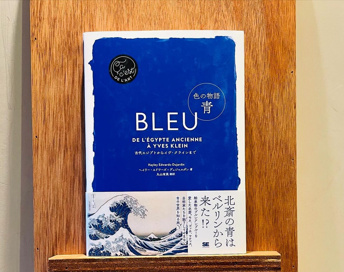 色の物語 青 | わおん書房ONLINE SHOP