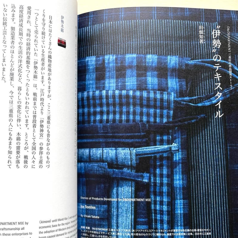 d design travel MIE | わおん書房ONLINE SHOP