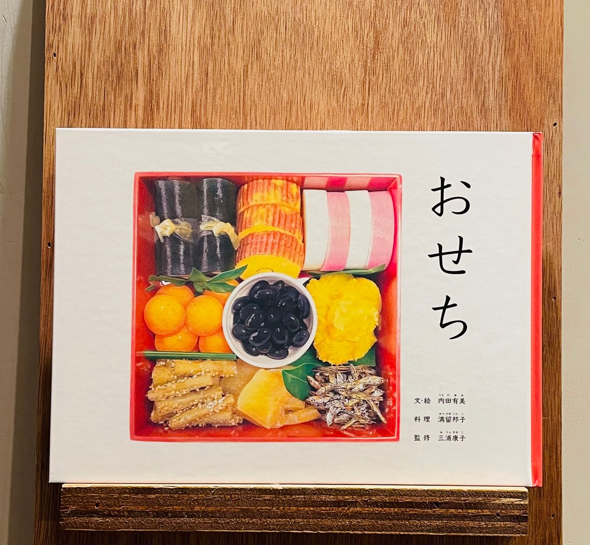 おせち | わおん書房ONLINE SHOP