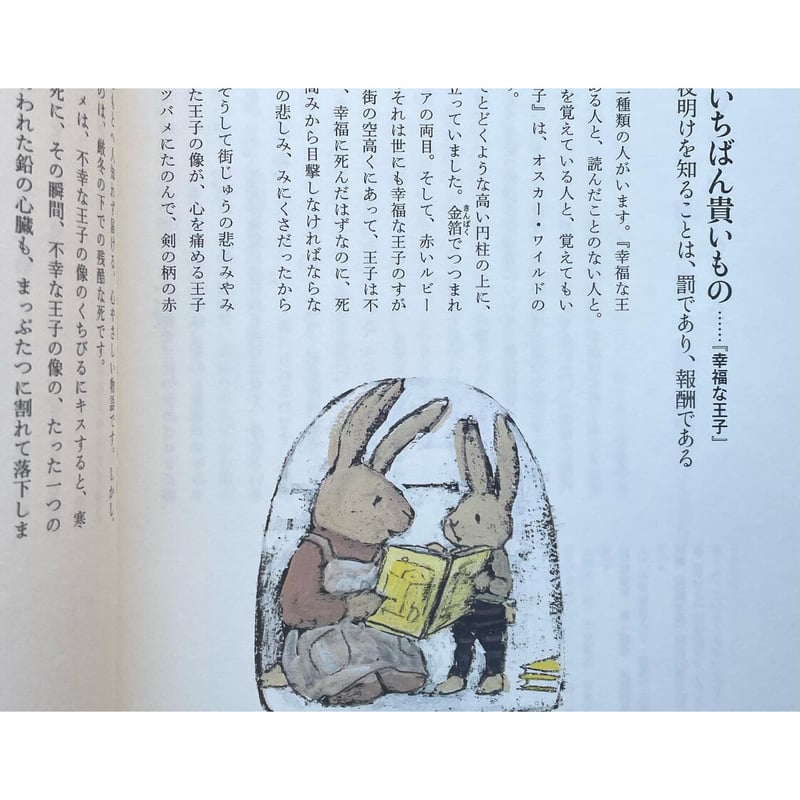 酒井駒子直筆サインカード付　小さな本の大きな世界 Amazon.co.jp: 『小さな本の大きな世界』長田弘 著／酒井駒子 絵