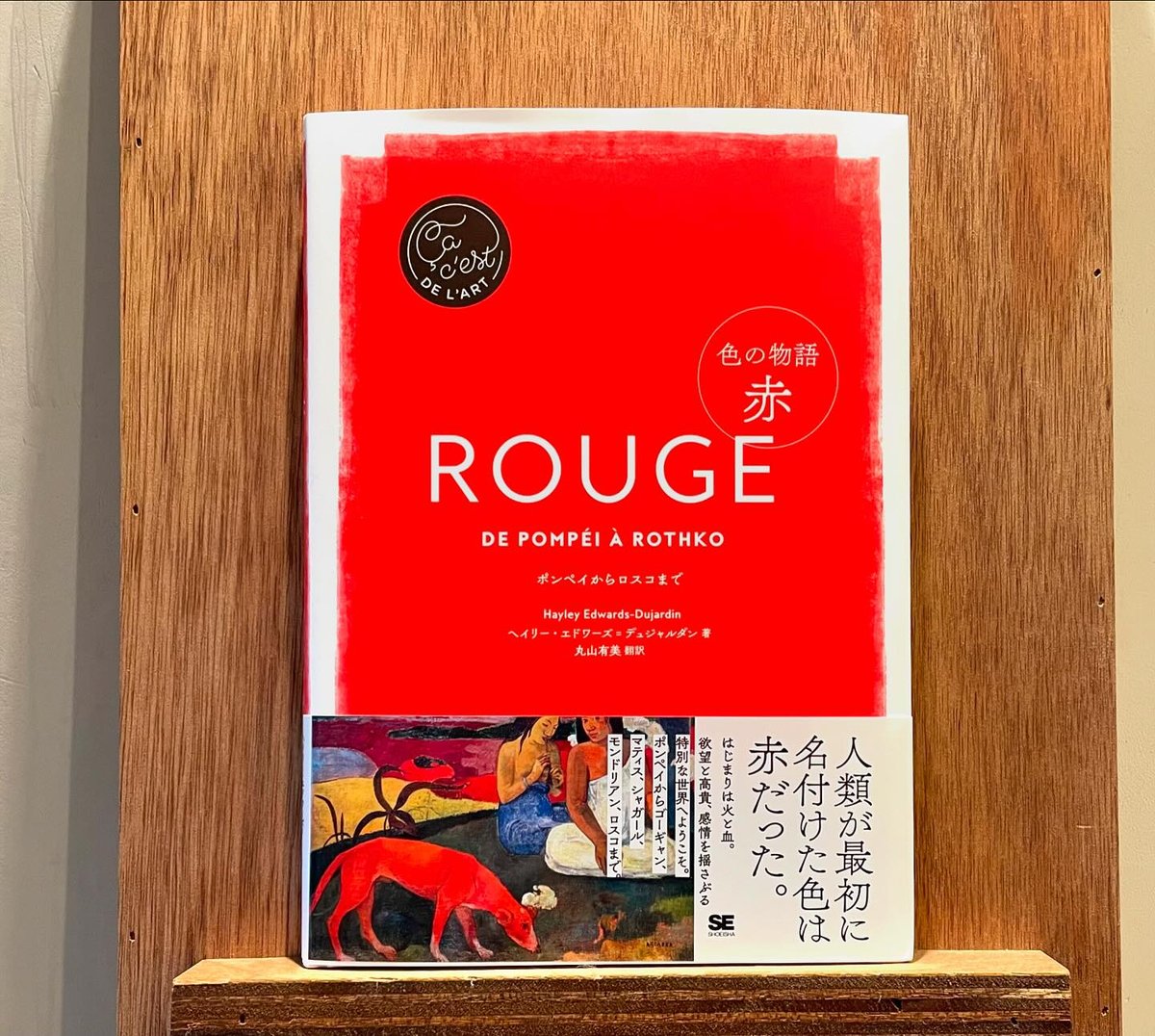 色の物語 赤 青 ピンク 黒 金 5冊セット 色の物語 赤 | わおん書房ONLINE SHOP