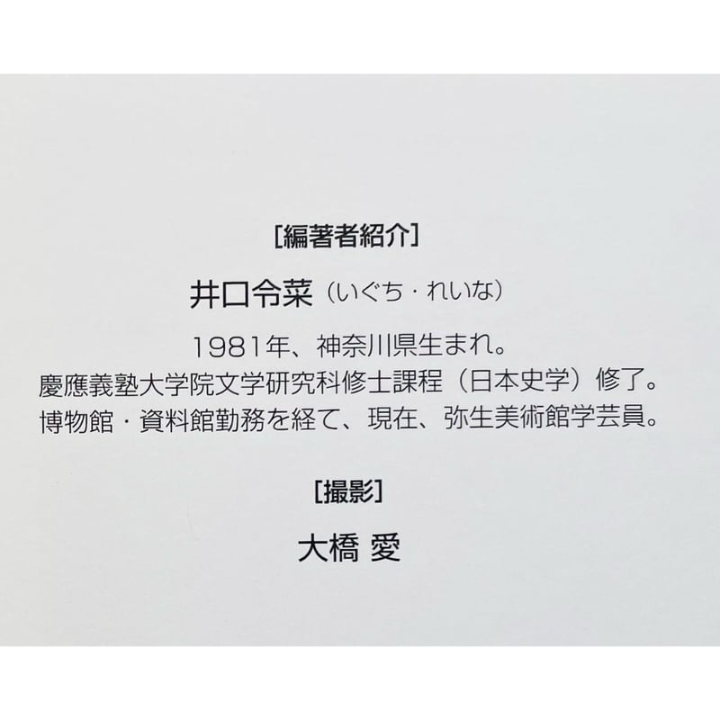 いとしのレトロ玩具 もう逢えないと思ってた、がここにある | わおん