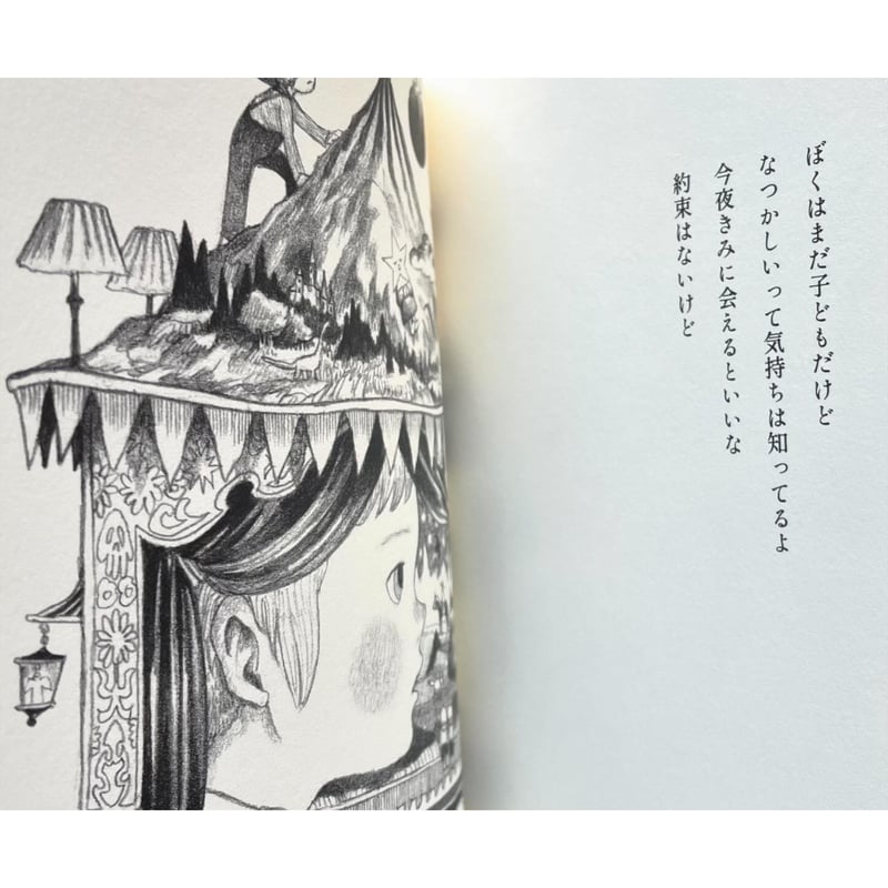 ともしび | わおん書房ONLINE SHOP