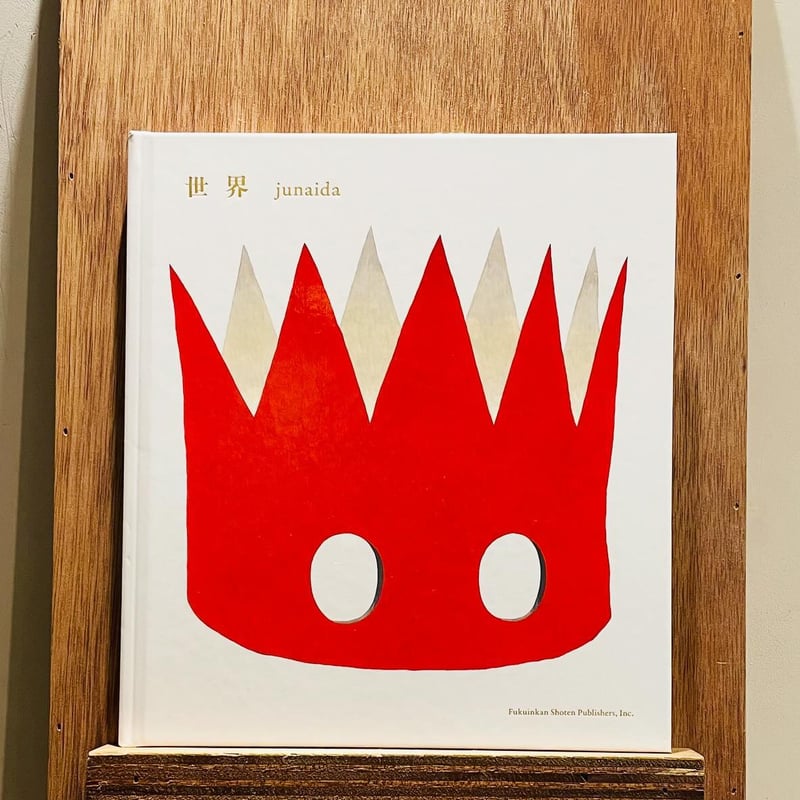 絵本 世界 はじめての世界名作えほん あかいえほんのおうち 巻 こども