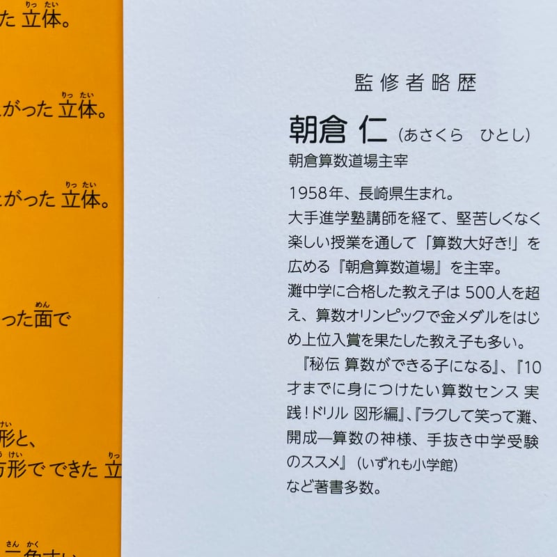 算数、数学教育実践講座　全20巻 算数・数学教育実践講座 全20巻 算数、数学教育実践講座 全20巻