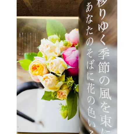 花と短歌でめぐる 二十四節気 花の色いろ