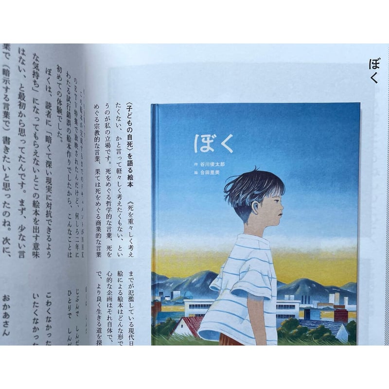 谷川俊太郎 絵本☆百貨典 | わおん書房ONLINE SHOP 谷川俊太郎 絵本☆百貨典 | わおん書房ONLINE SHOP