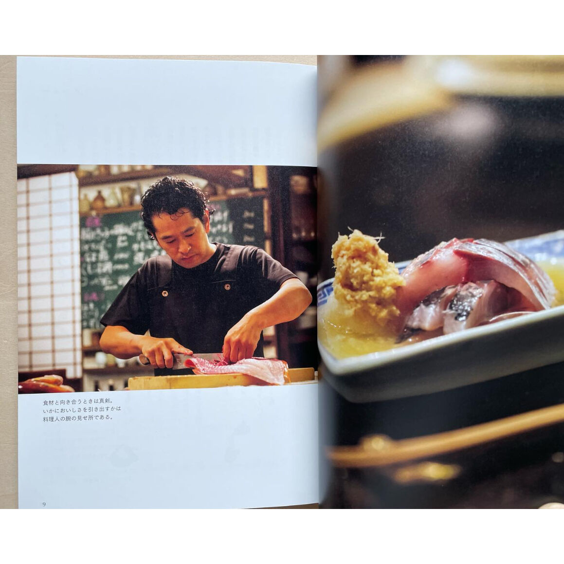 「食堂おがわ」の料理帖 : 【株式会社ブックベルカンパニーページ】 京都 西木屋町「食堂おがわ」の料理帖 | わおん書房ONLINE SHOP