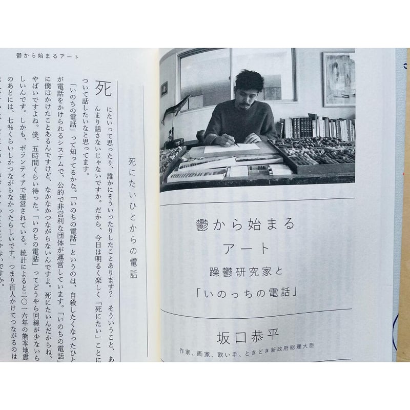 ケアとアートの教室 | わおん書房ONLINE SHOP