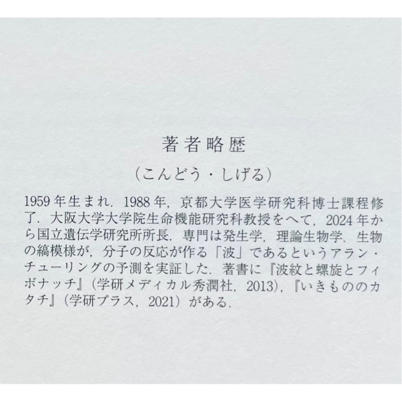 エッシャー完全解読 なぜ不可能が可能に見えるのか | わおん書房