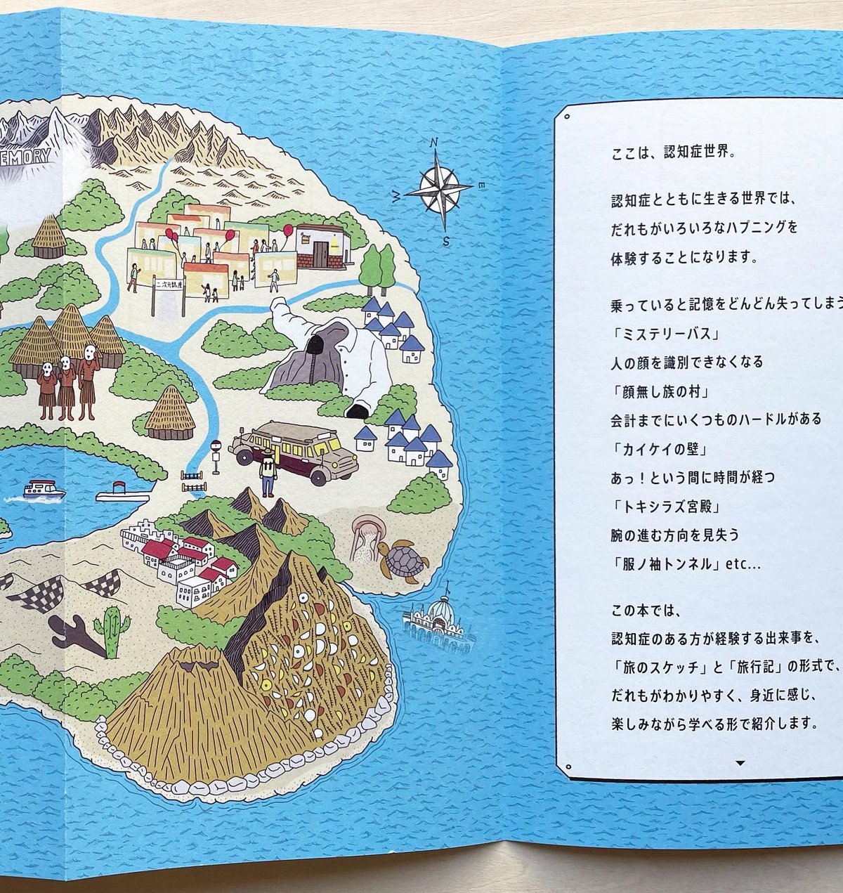 認知症の本6冊セット★認知症世界の歩き方 認知症世界の歩き方 | ライツ社