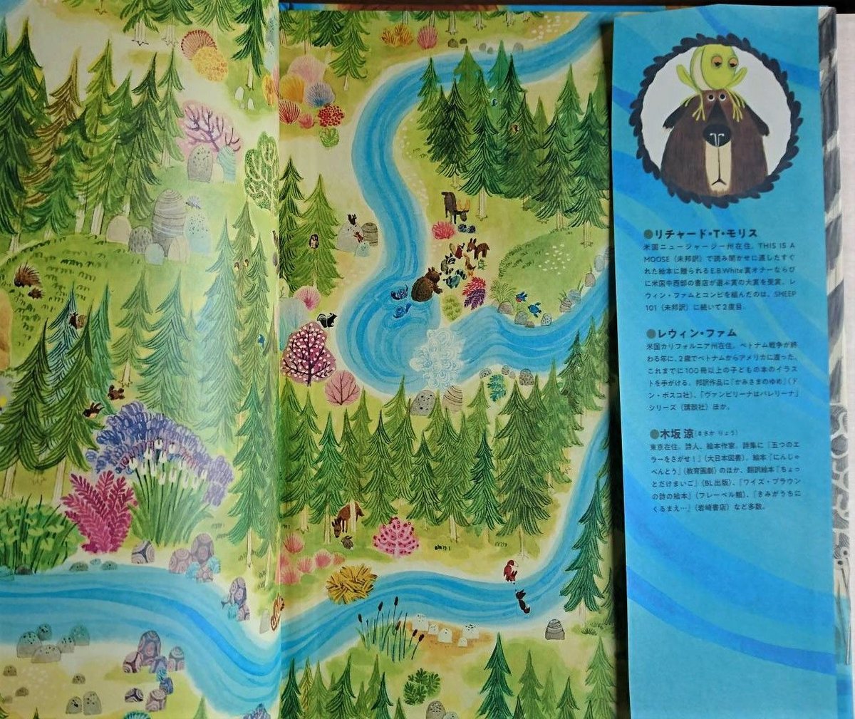 かわにくまがおっこちた | わおん書房ONLINE SHOP