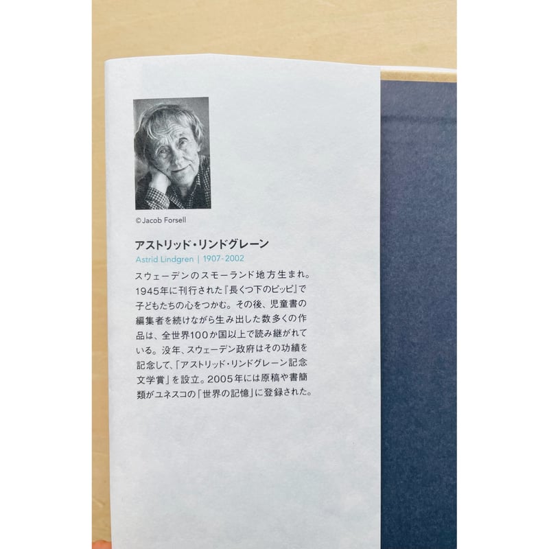 ミオよ、わたしのミオ | わおん書房ONLINE SHOP