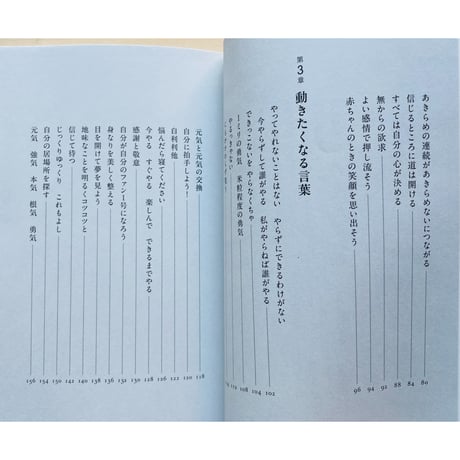 いつだって人は変われる