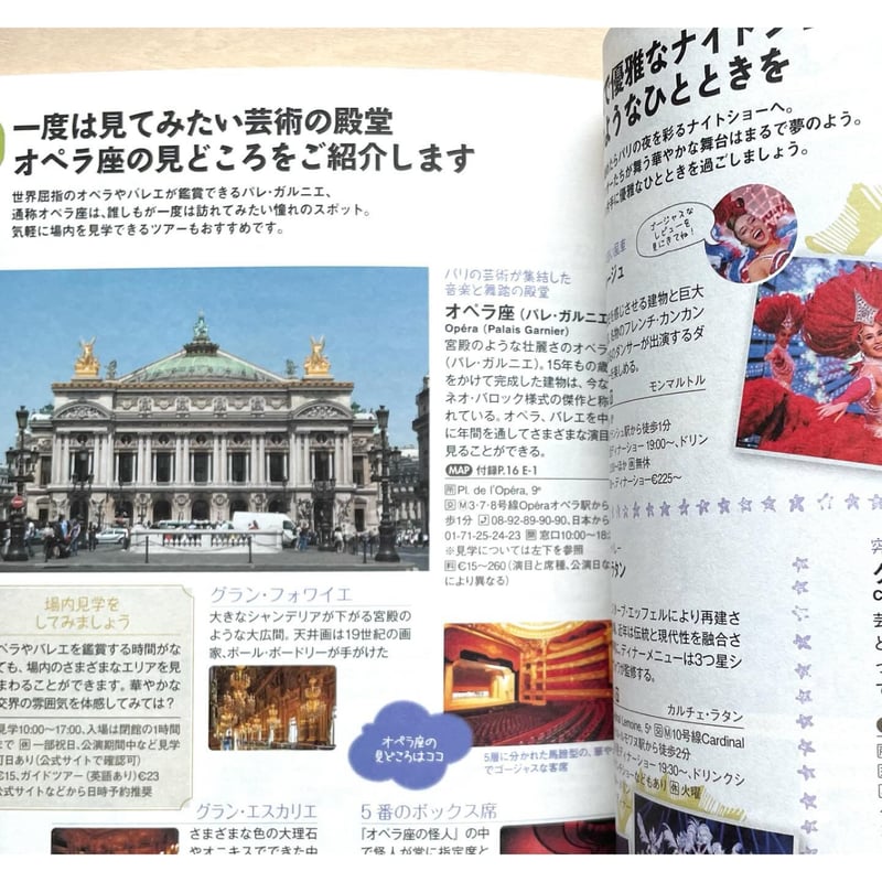 ことりっぷ 海外版 パリ | わおん書房ONLINE SHOP