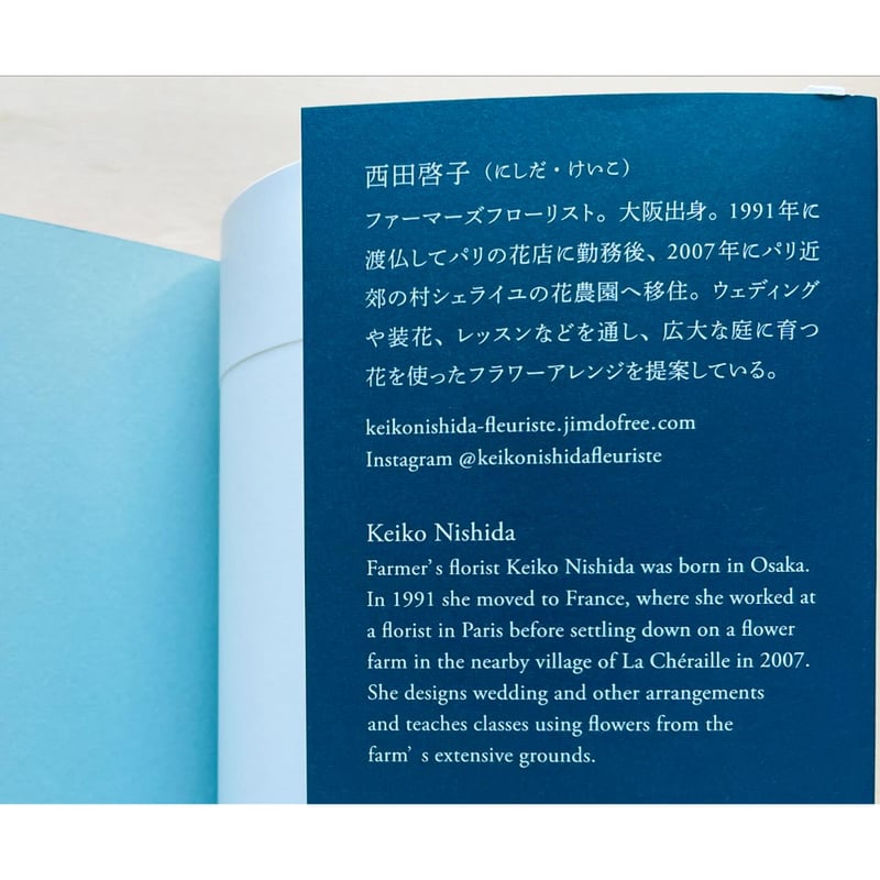 フランスの庭 花のたより365日 | わおん書房ONLINE SHOP