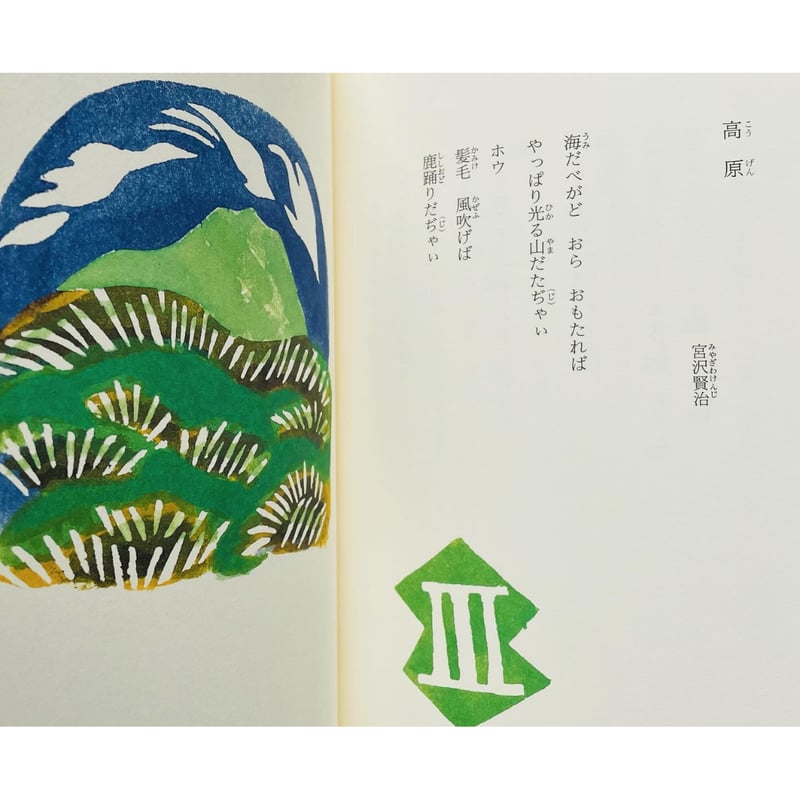 おーい ぽぽんた 声で読む日本の詩歌166 おーい ぽぽんた | わ おーい ぽぽんた 声で読む日本の詩歌166 おーい ぽぽんた | わ