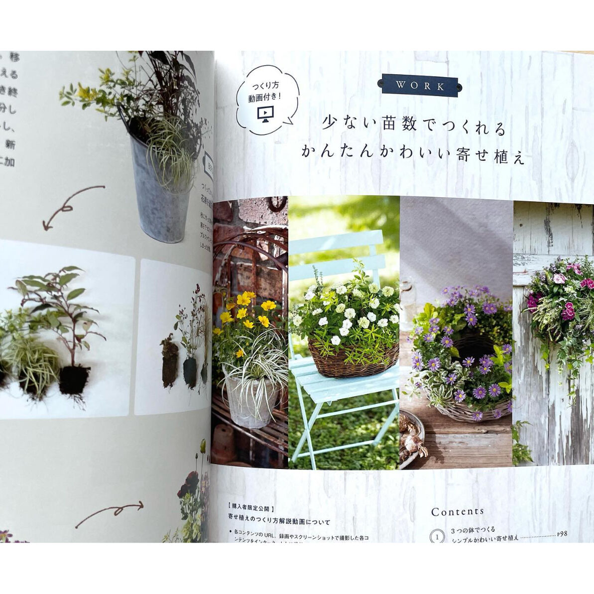 フローラ黒田園芸と12ヶ月の小さな花のある暮らし | わおん書房ONLINE SHOP