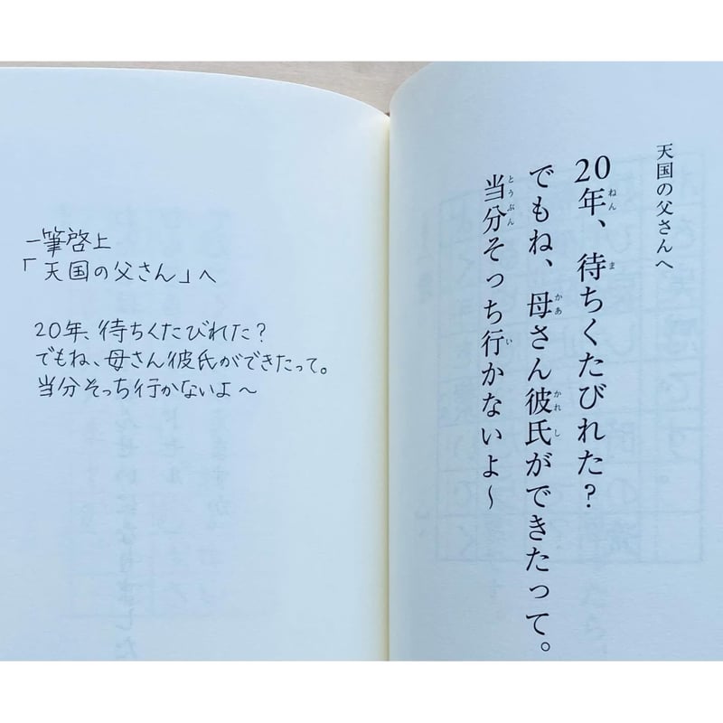 NINE.i Young boy ショーケース ソウォン 直筆手紙 日本一短い手紙「時」：第31回一筆啓上賞 | わおん書房ONLINE SHOP