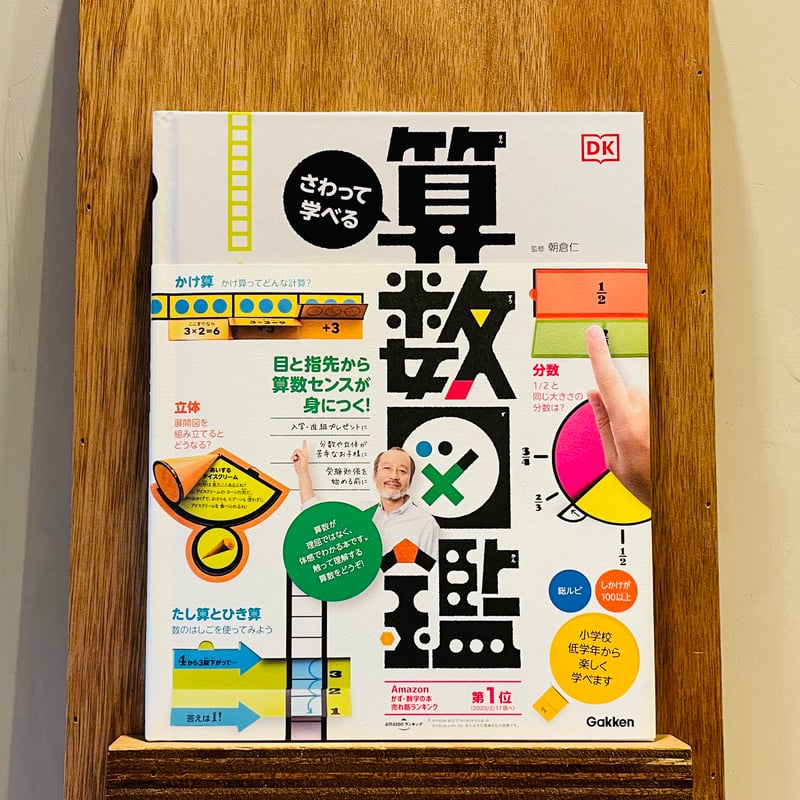 学習法指導体系　「けいこ」算数・図工・家庭の学習法 5728_1.jpg?v=1742271409&width=300