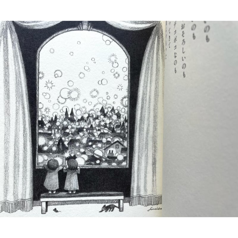 ともしび | わおん書房ONLINE SHOP