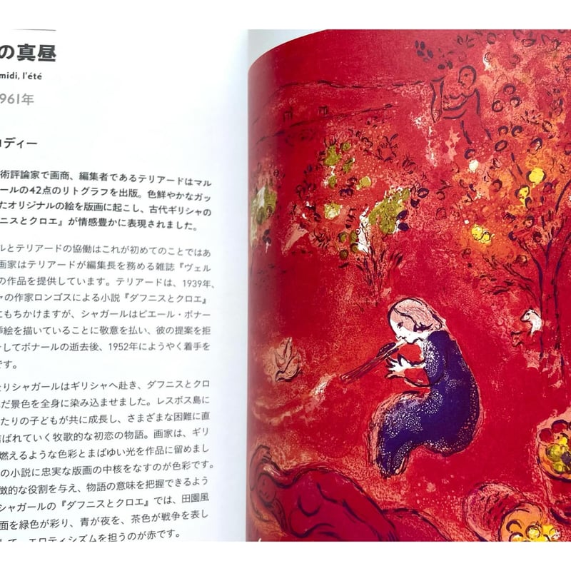 色の物語 赤 | わおん書房ONLINE SHOP