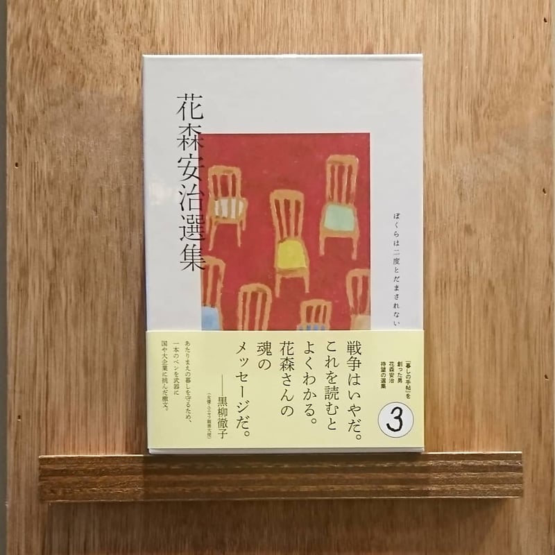 服飾の讀本　花森安治　古書 服飾の読本 (1950年) | 花森 安治 |本 | 通販 | Amazon
