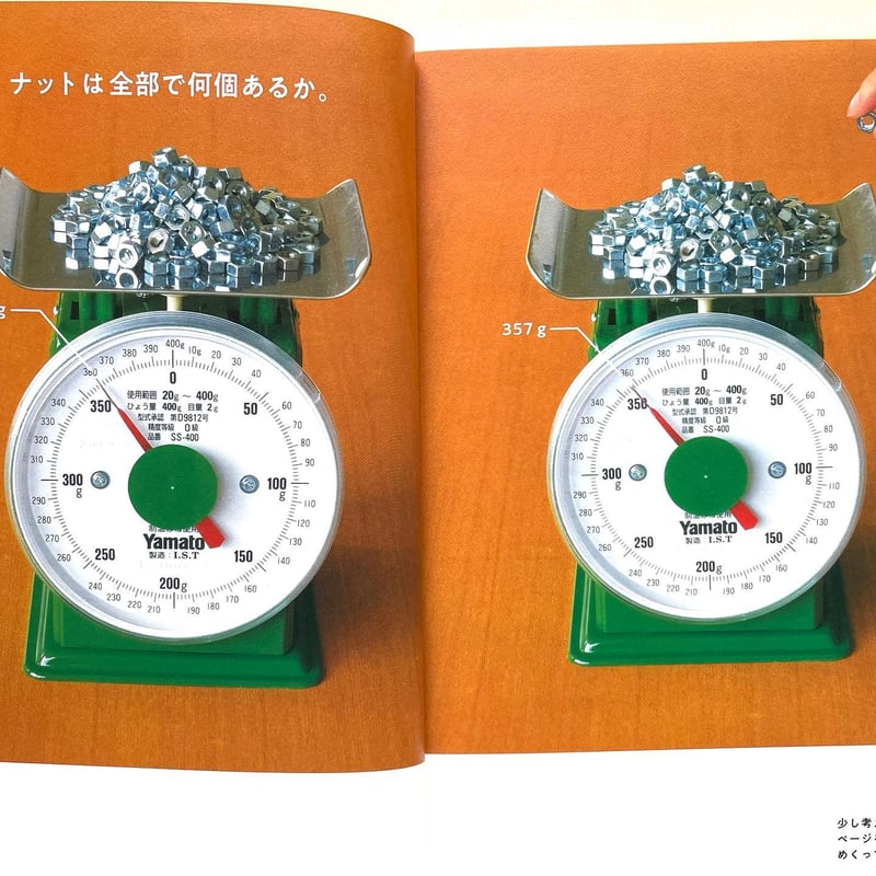 解きたくなる数学 | わおん書房ONLINE SHOP 解きたくなる数学 | わおん書房ONLINE SHOP