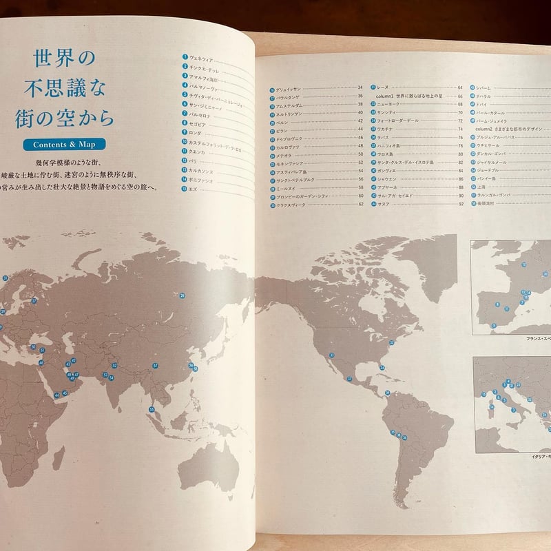 世界の不思議な街の空から | わおん書房ONLINE SHOP