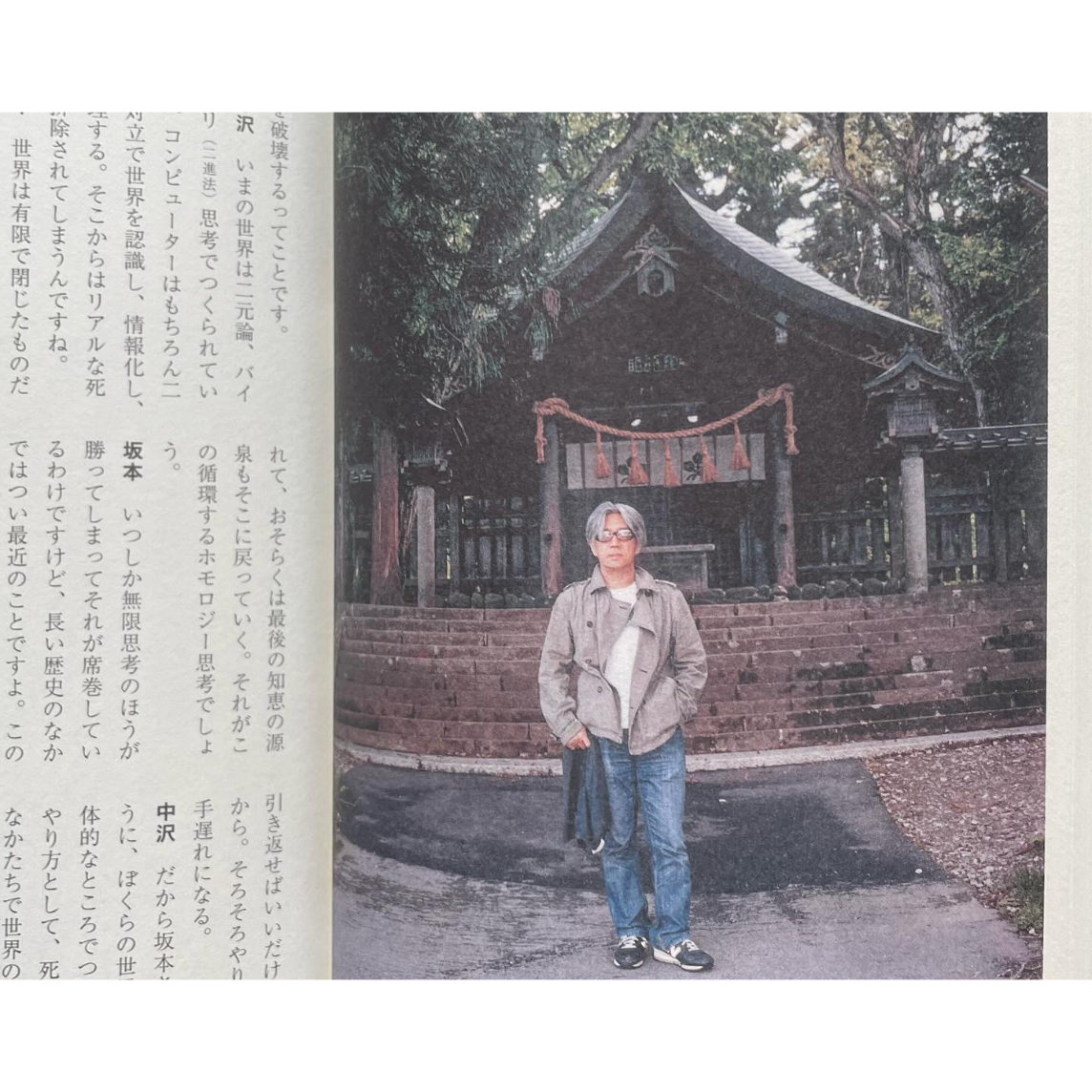 新版 縄文聖地巡礼 | わおん書房ONLINE SHOP