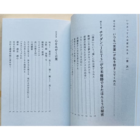 いつだって人は変われる