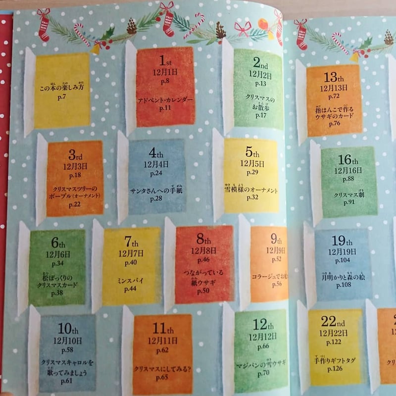 ピーターラビットのクリスマス ～25の物語のアドベント～ | わおん書房