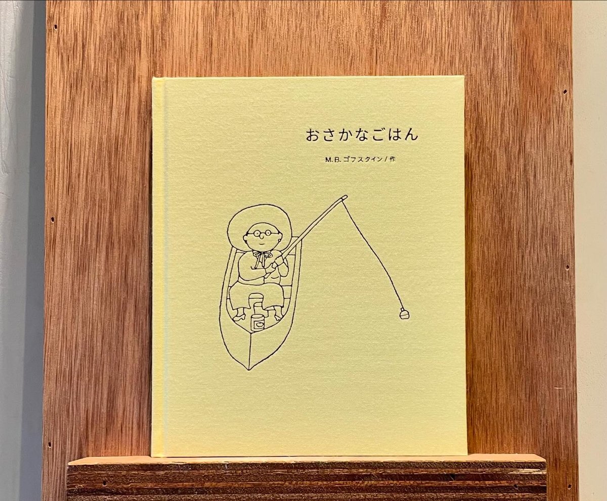 おさかなごはん | わおん書房ONLINE SHOP
