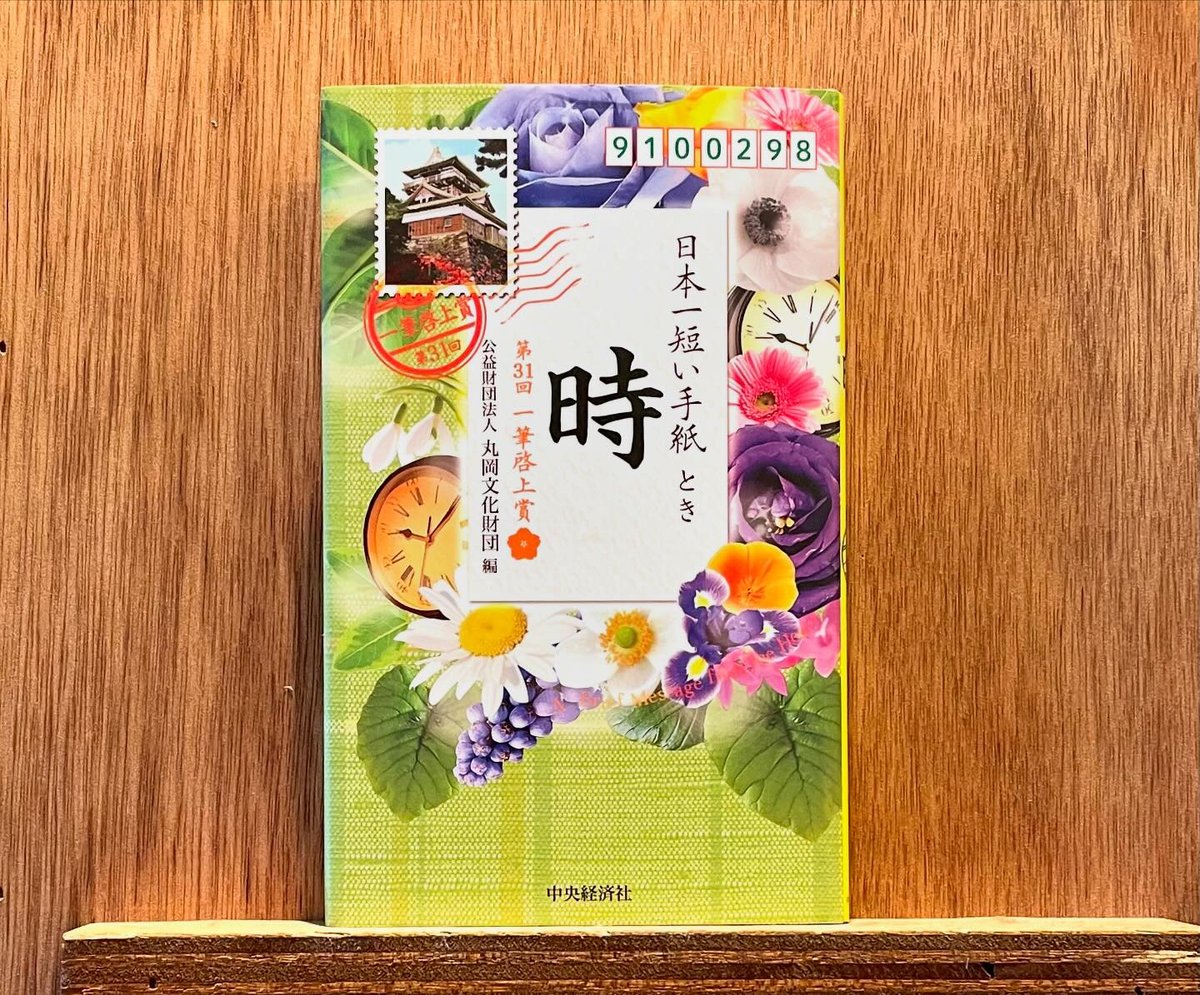 【中古】 手紙 一筆啓上火の用心ダイヤルまわすな手紙かけ/河出書房新社 中古】 手紙 一筆啓上火の用心ダイヤルまわすな手紙かけ/河出