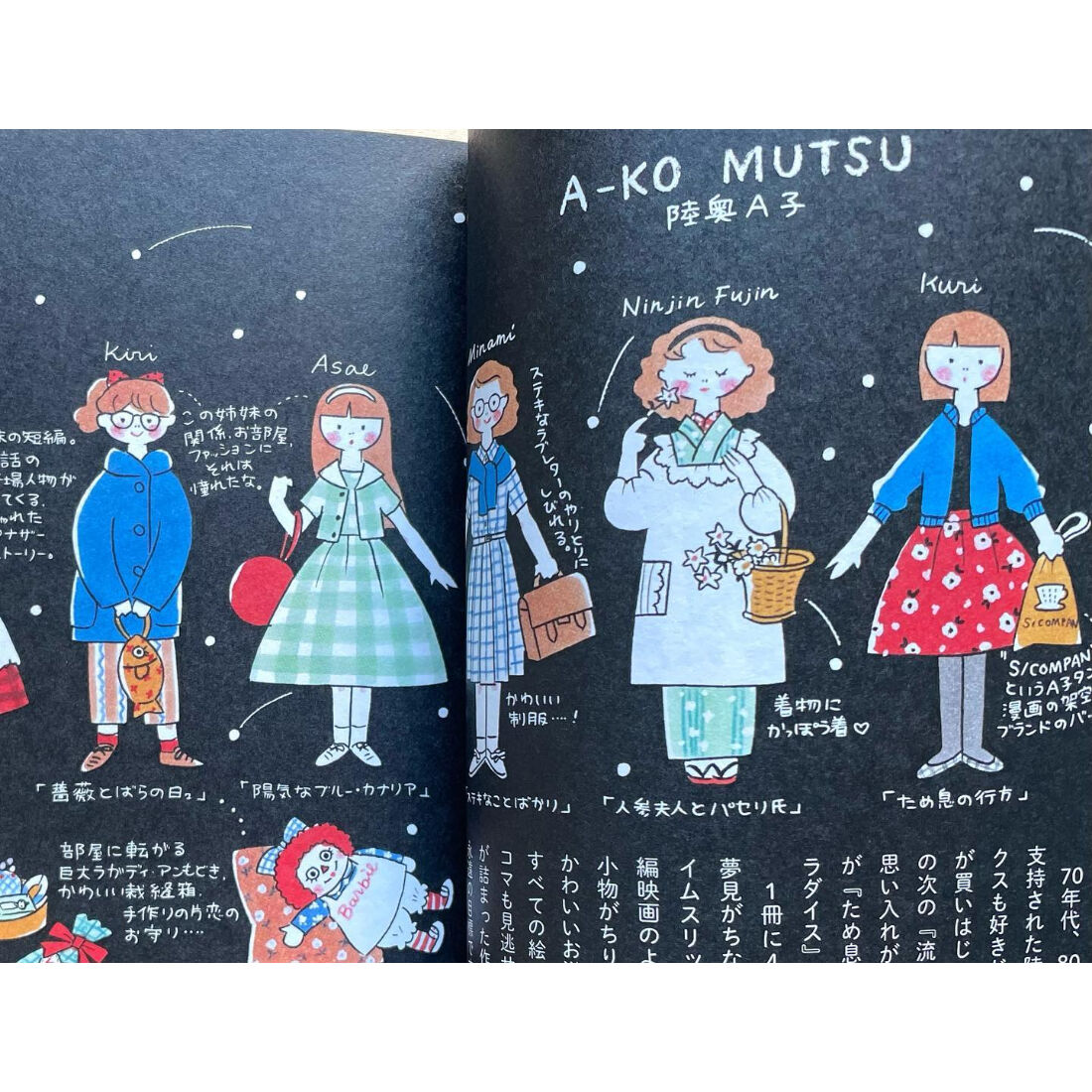 福袋安いいね半額ストア すきなもの '80s〜'90s少女カルチャーブック たのしいことAtoZ お酒