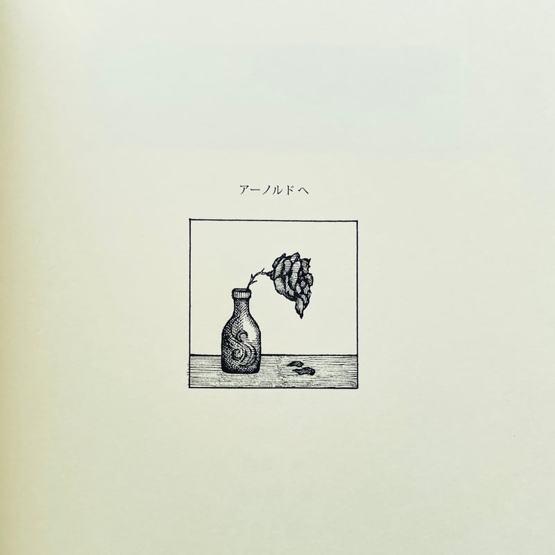 ナイトメア 12のおそろしいゆめ | わおん書房ONLINE SHOP