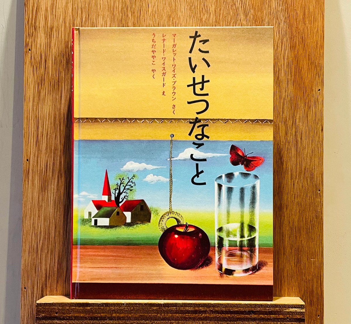 たいせつなこと | わおん書房ONLINE SHOP