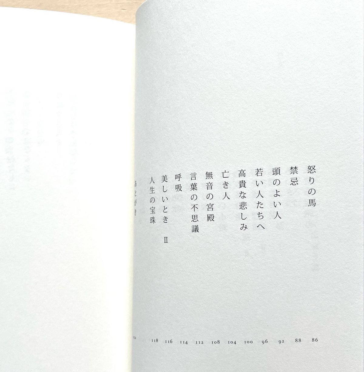詩集 美しいとき | わおん書房ONLINE SHOP