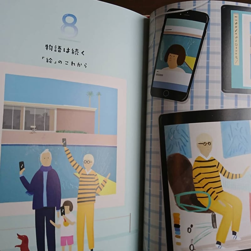 はじめての絵画の歴史 | わおん書房ONLINE SHOP